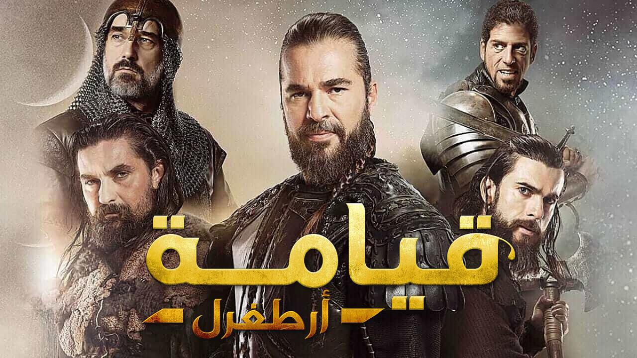 مسلسل قيامة ارطغرل الحلقة 245 مدبلجة