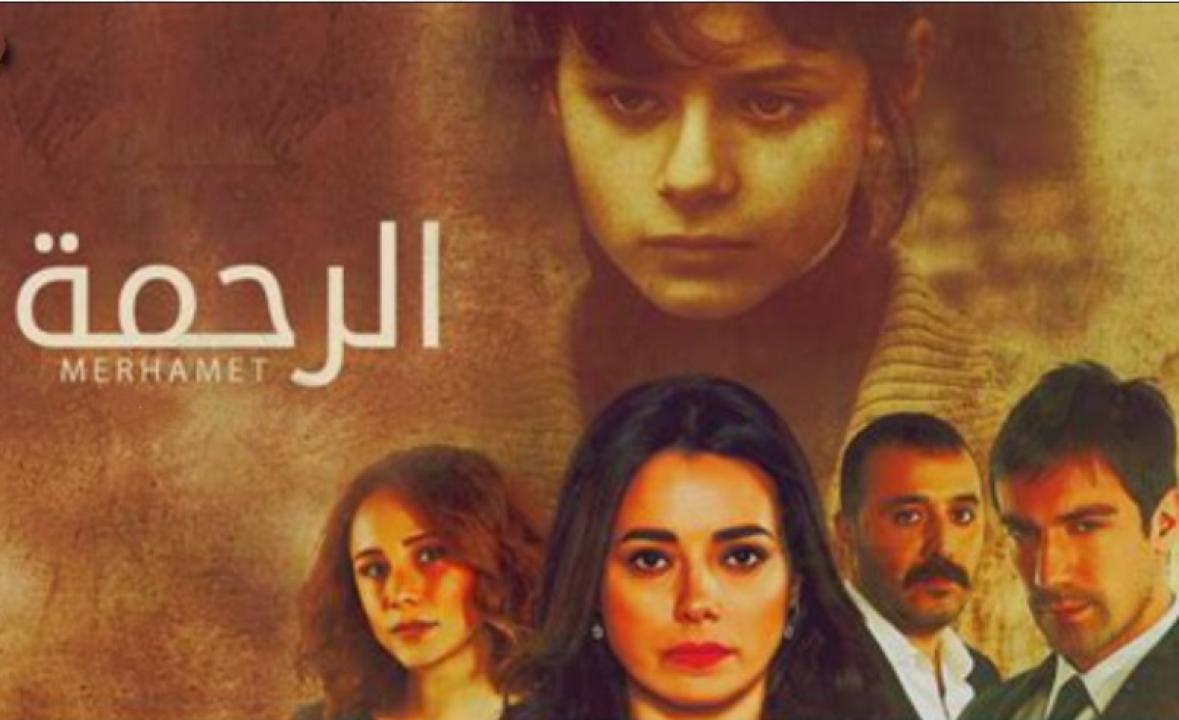 مسلسل الرحمة الحلقة 38 مدبلجة