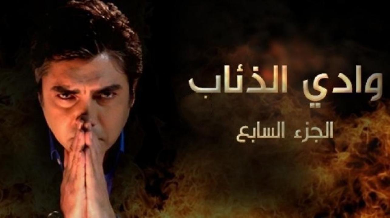 مسلسل وادي الذئاب الموسم السابع الحلقة 74 مدبلجة