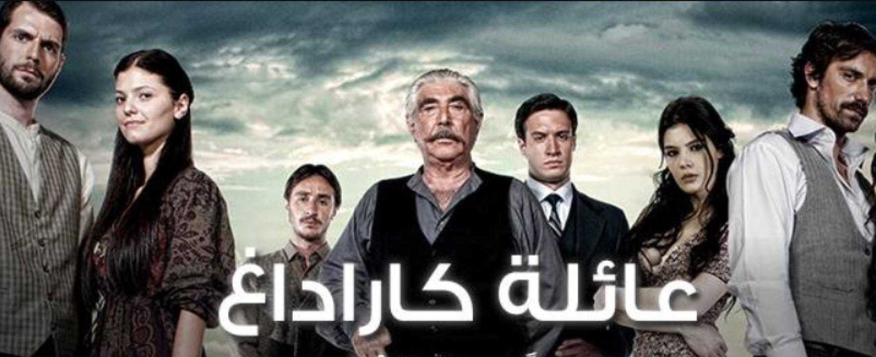 مسلسل عائلة كاراداغ الحلقة 59 مدبلجة