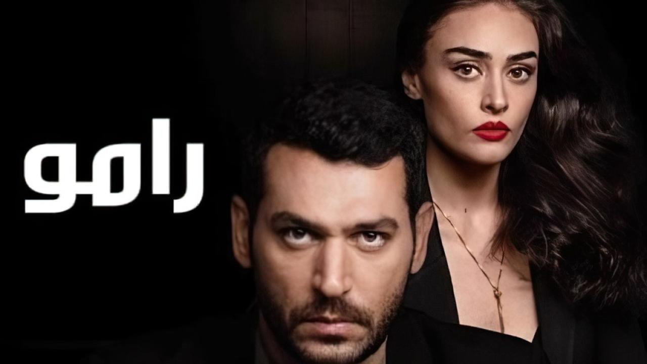 مسلسل رامو الحلقة 4 مدبلجة