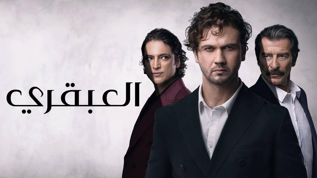 مسلسل العبقري الحلقة 8 مدبلجة