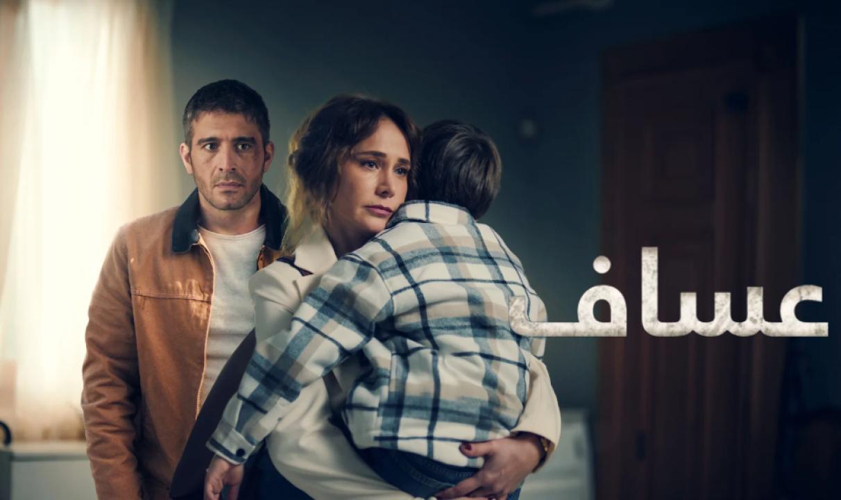 مسلسل عساف الحلقة 1 مدبلجة