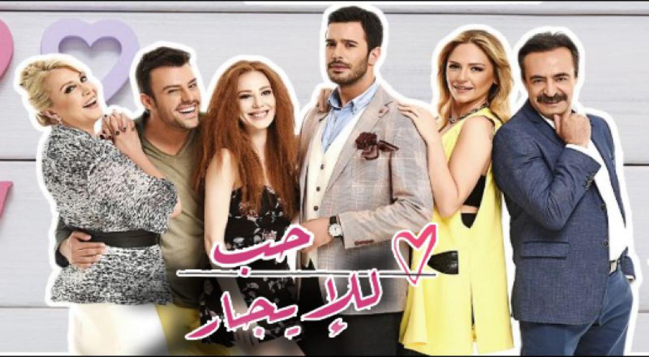 مسلسل حب للايجار الموسم الاول الحلقة 49 مدبلجة