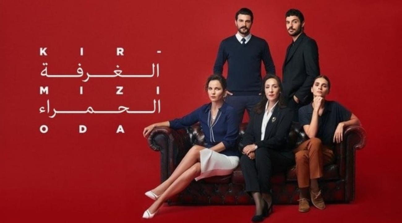 مسلسل الغرفة الحمراء الحلقة 195 مدبلجة