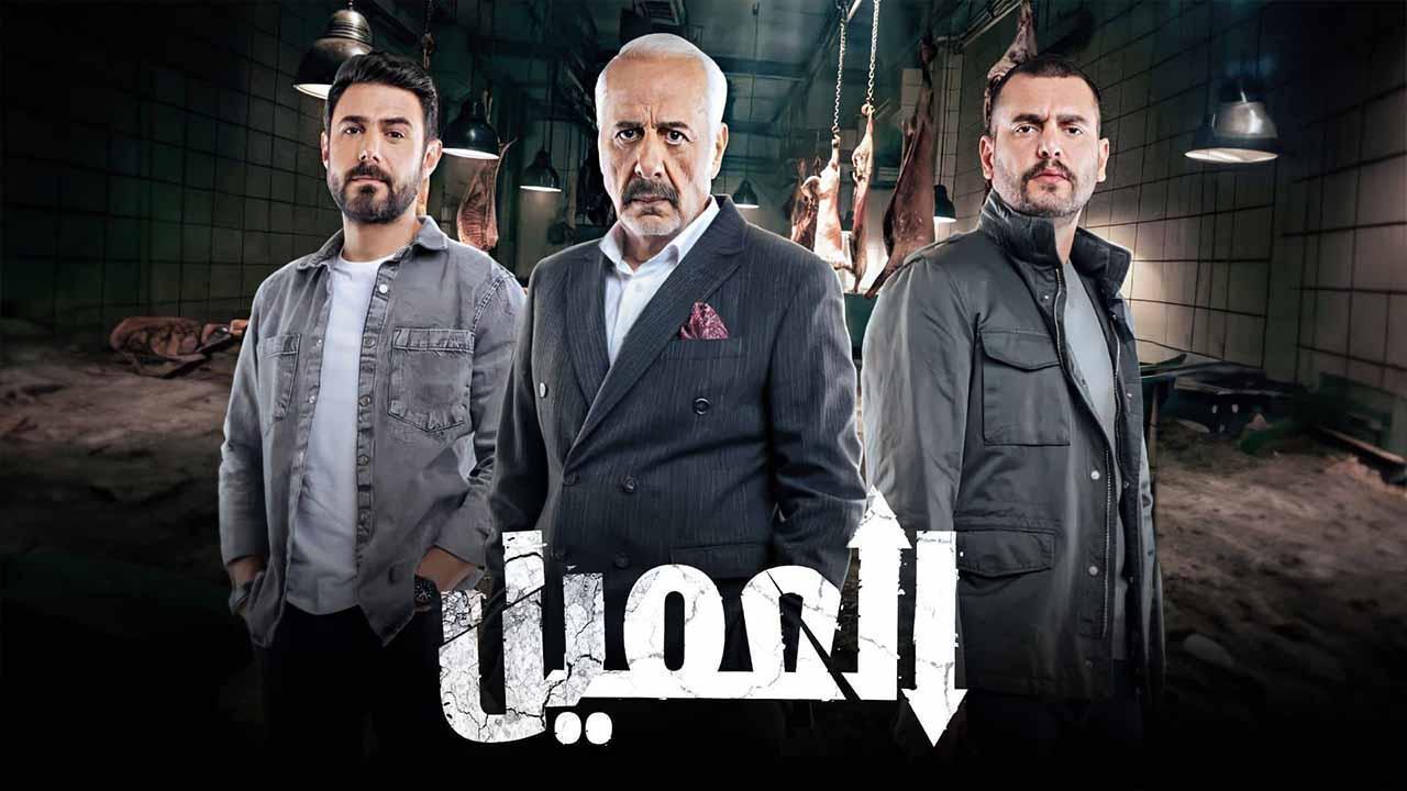 مسلسل العميل الحلقة 43 الثالثة والاربعون