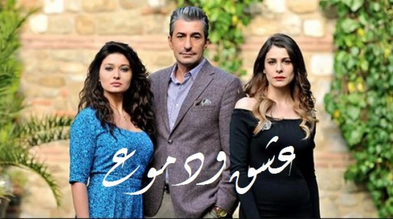 مسلسل عشق ودموع الموسم الثاني الحلقة 81 مدبلجة