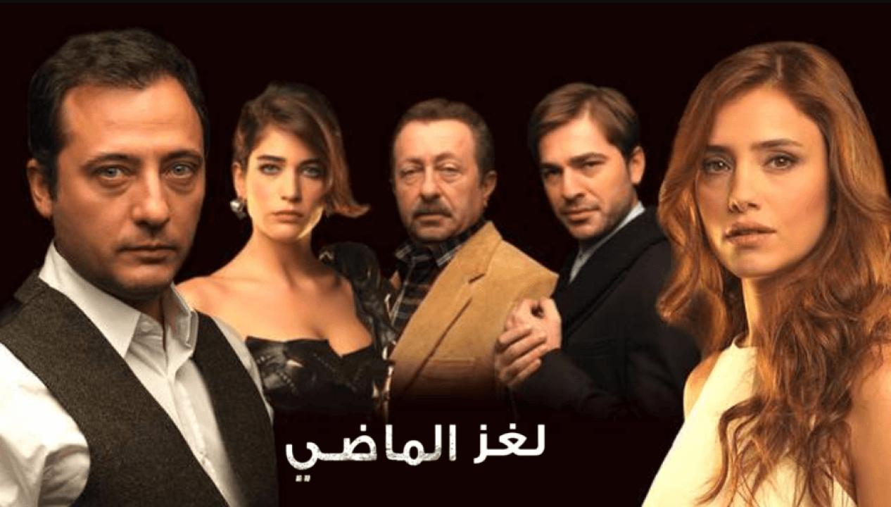 مسلسل لغز الماضي الحلقة 19 مدبلجة