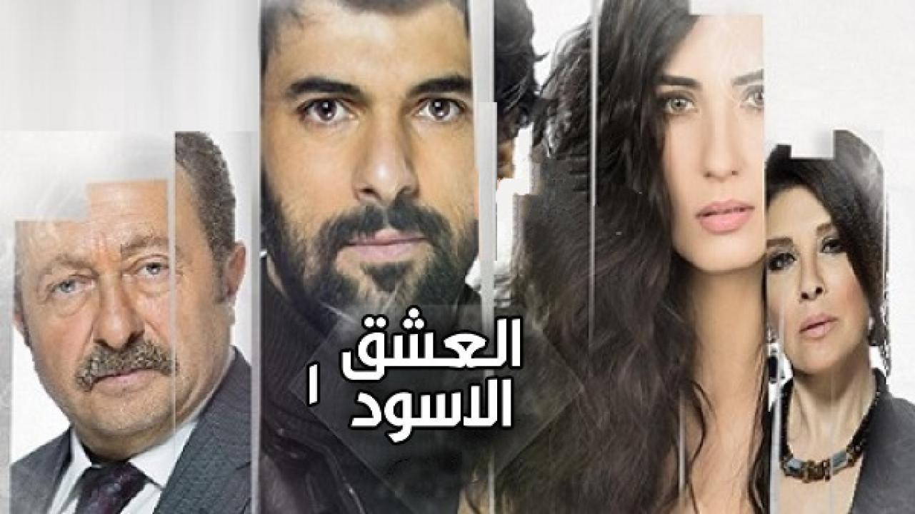 مسلسل العشق الاسود الموسم الاول الحلقة 37 مدبلجة