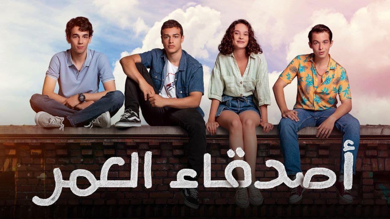 مسلسل اصدقاء العمر الحلقة 52 مدبلجة