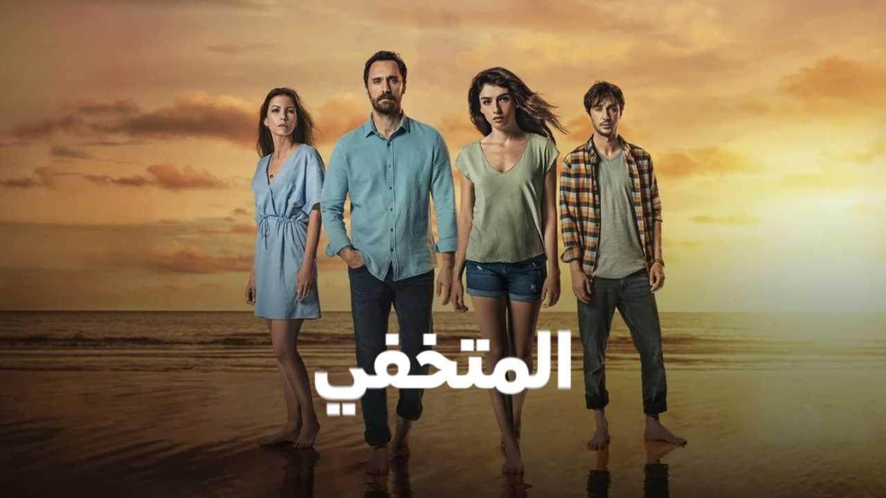 مسلسل المتخفي مدبلج