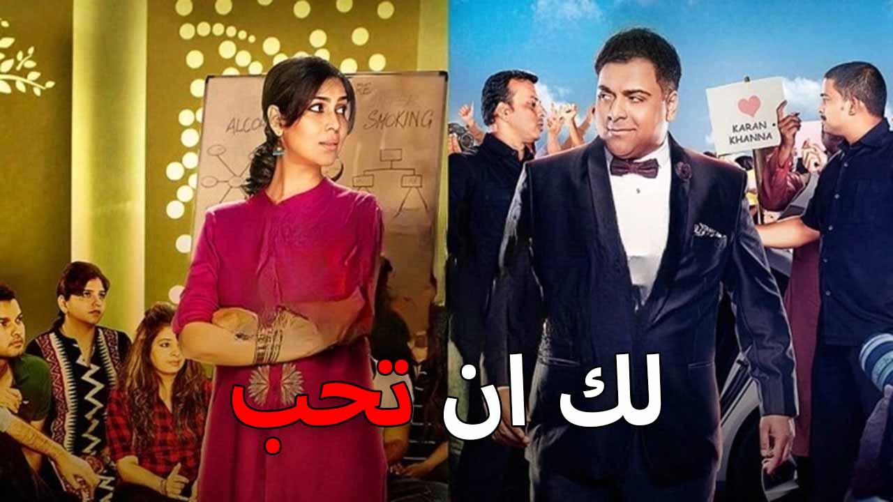 مسلسل لك ان تحب 3 الحلقة 1 الاولى مدبلجة