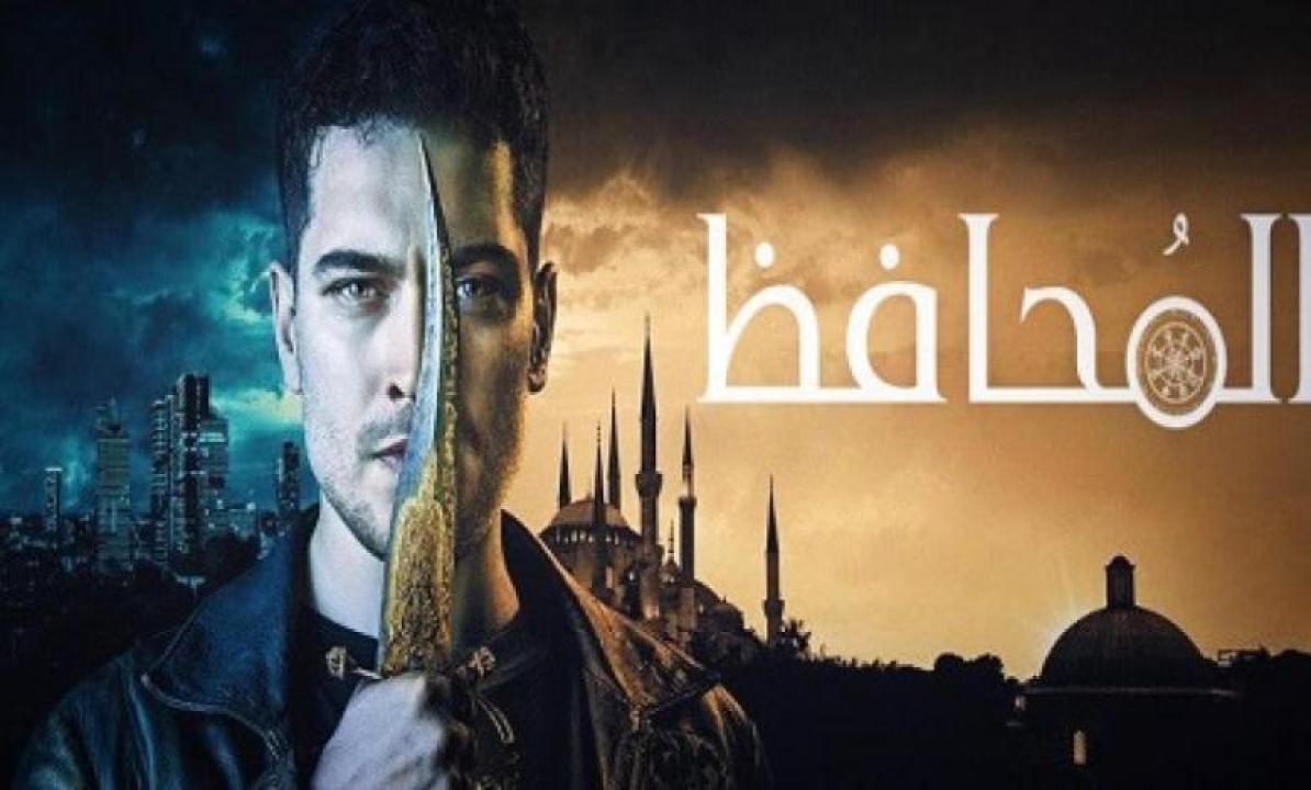 مسلسل المحافظ الموسم الاول مدبلج