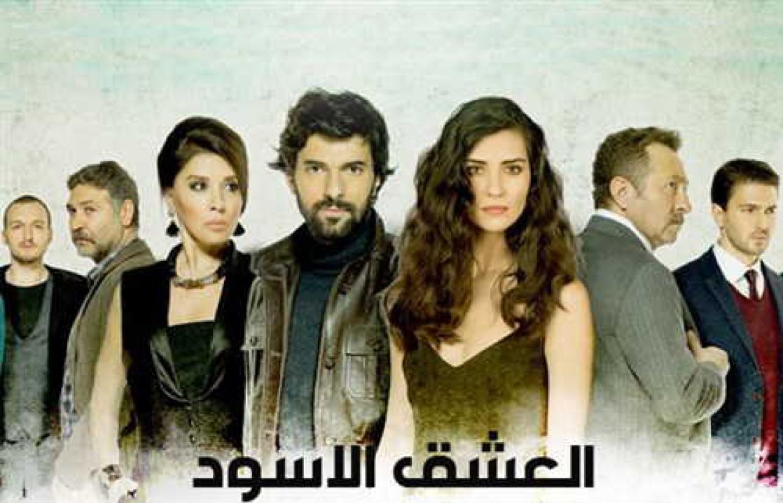 مسلسل العشق الاسود الموسم الثاني الحلقة 4