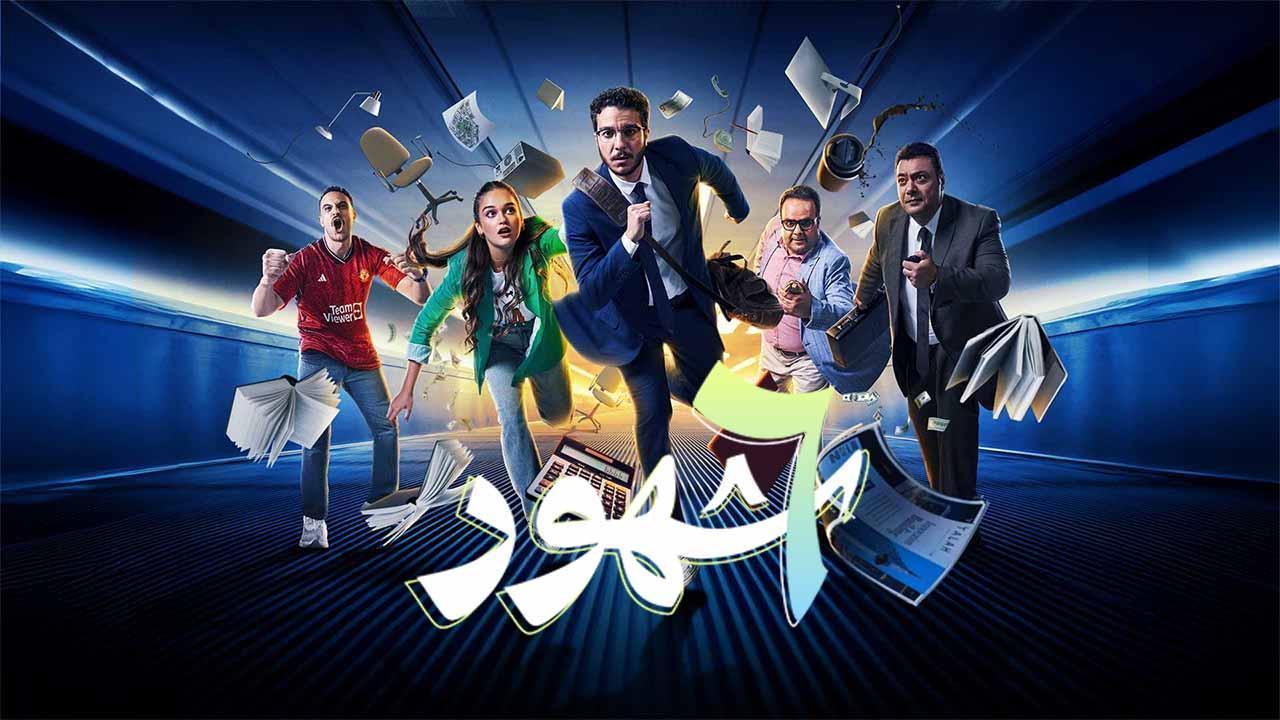 مسلسل 6 شهور الحلقة 10 العاشرة